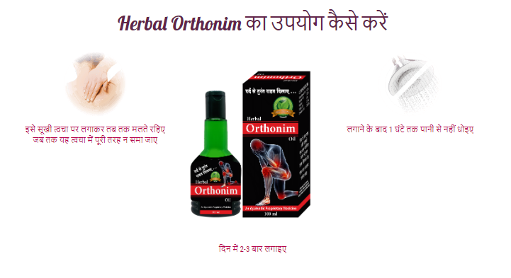 Herbal Orthonim Oil