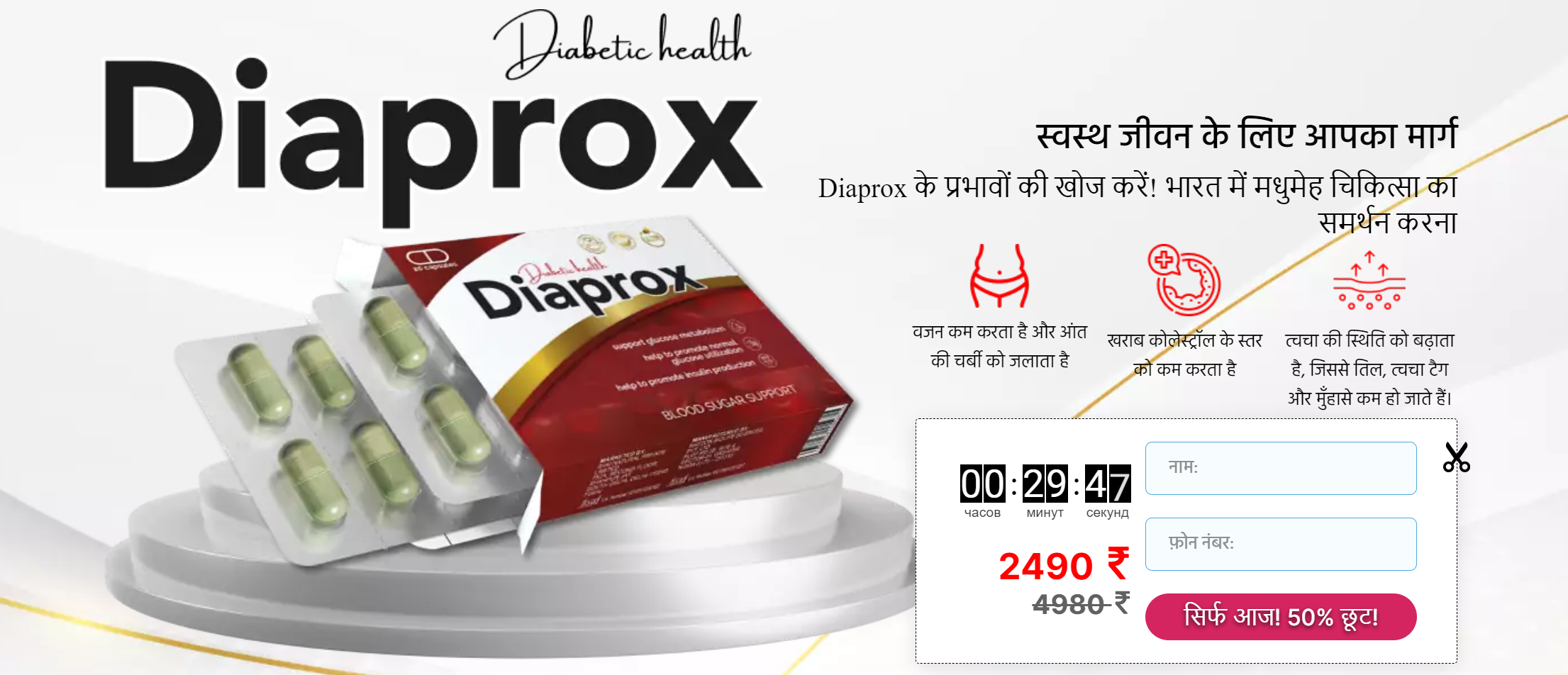 Buy Diaprox