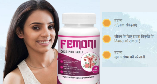 femoni cyclo plus tablet